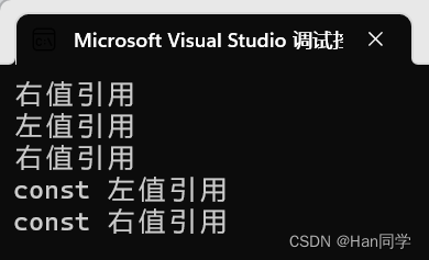 C11 列表初始化、左/右值引用、移动语义、可变参数模版