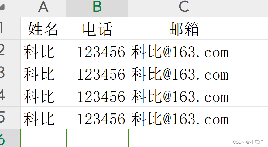 小程序导出excel