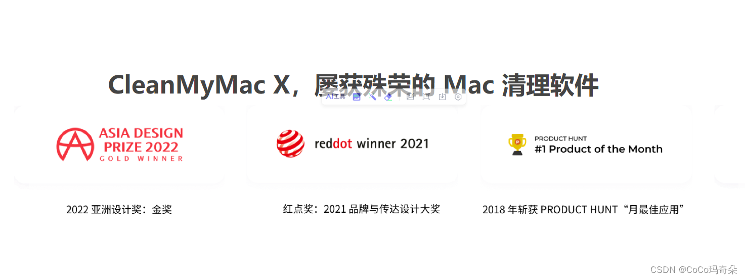 CleanMyMac X2024免费绿色版安装包下载