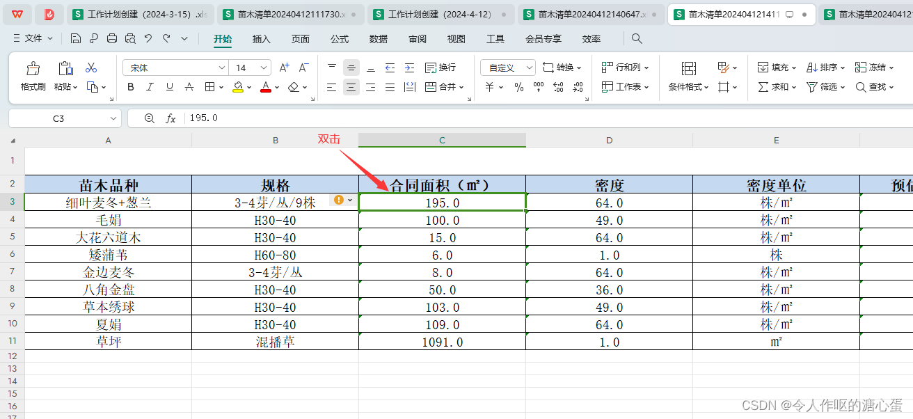 解决Spring Boot poi导出Excel时发现双击单元格的数字变成了日期格式m/d/yy h:mm