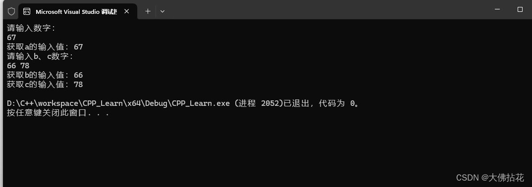 C++基本语法