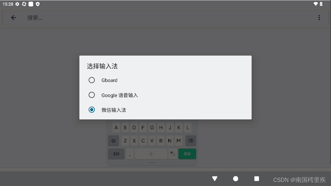 Android adb ime 调试输入法