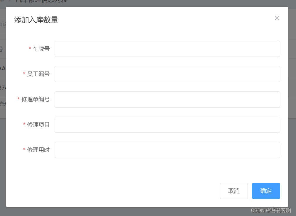 计算机毕业设计 | springboot+vue汽车修理管理系统 汽修厂系统(附源码)