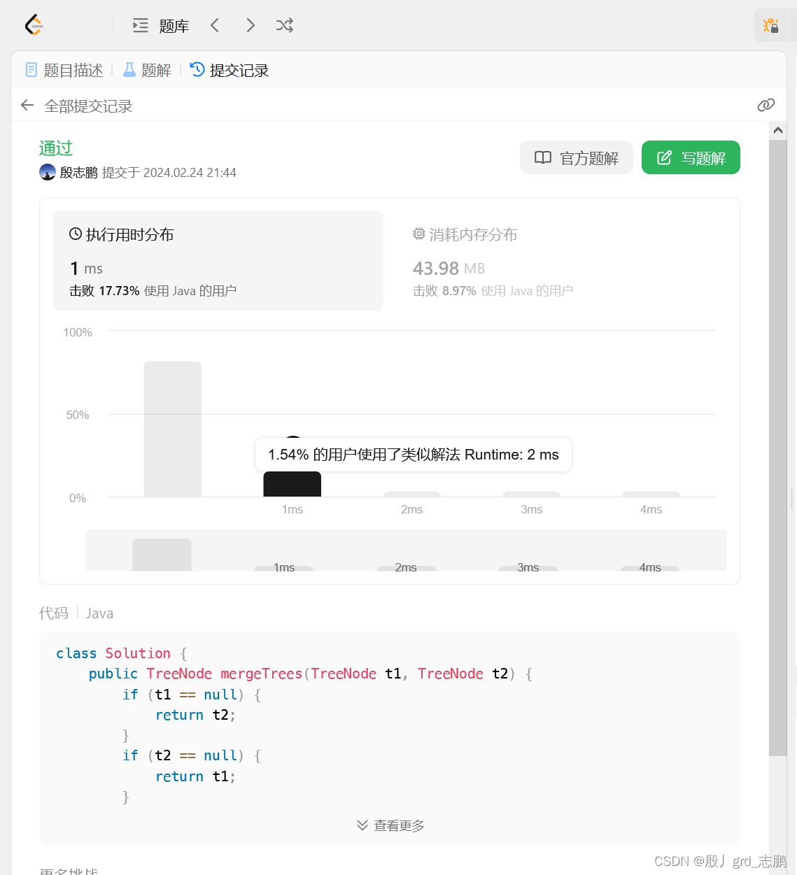 java数据结构与算法刷题-----LeetCode617. 合并二叉树