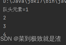 Java中的Queue队列的基本讲解