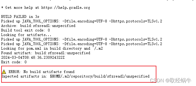 jitpack上传aar异常： ERROR: No build artifacts found