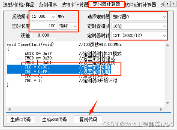 单片机学习笔记---LED呼吸灯直流电机调速