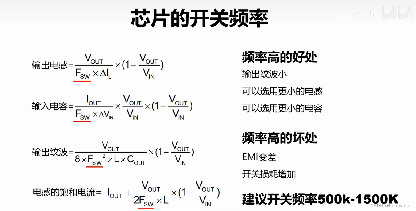 LDO线性稳压器与开关电源的原理