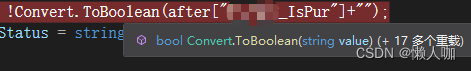 C# Convert.ToBoolean()字符串转<span style='color:red;'>布尔</span><span style='color:red;'>类型</span>问题
