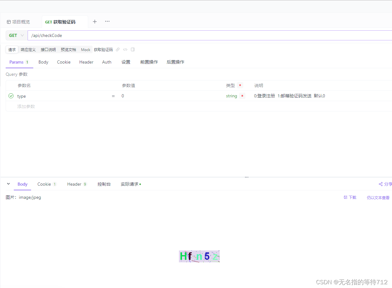 Vue3+Vite解决跨域问题