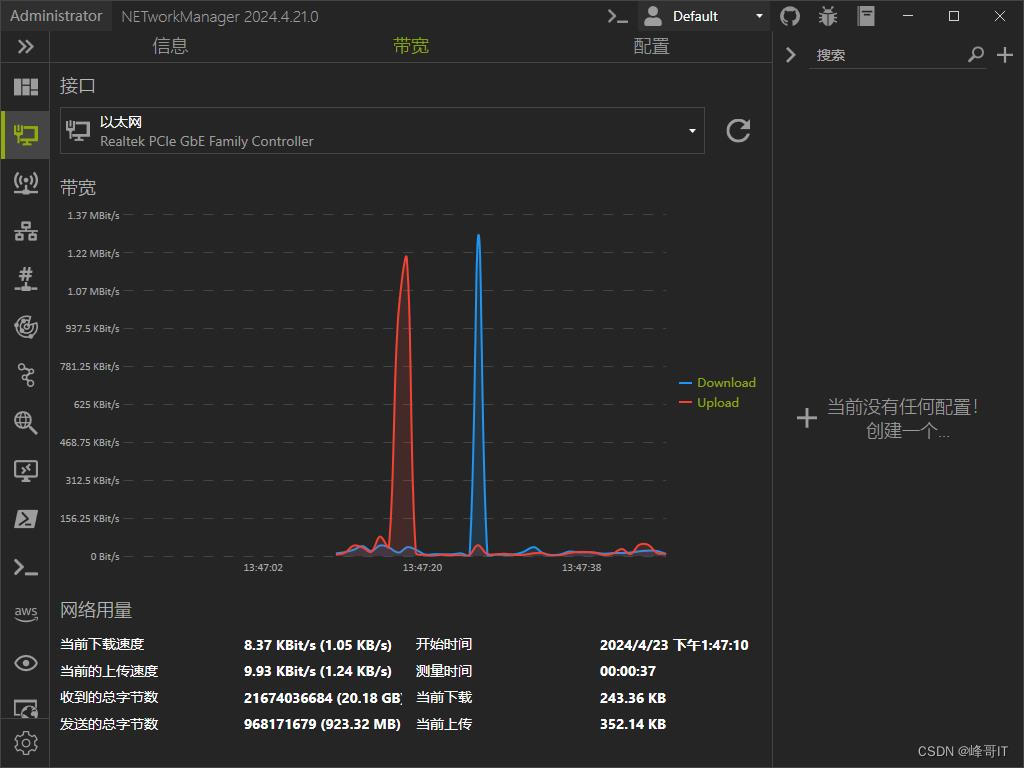 网络管理工具 NETworkManager 2024.4.21.0