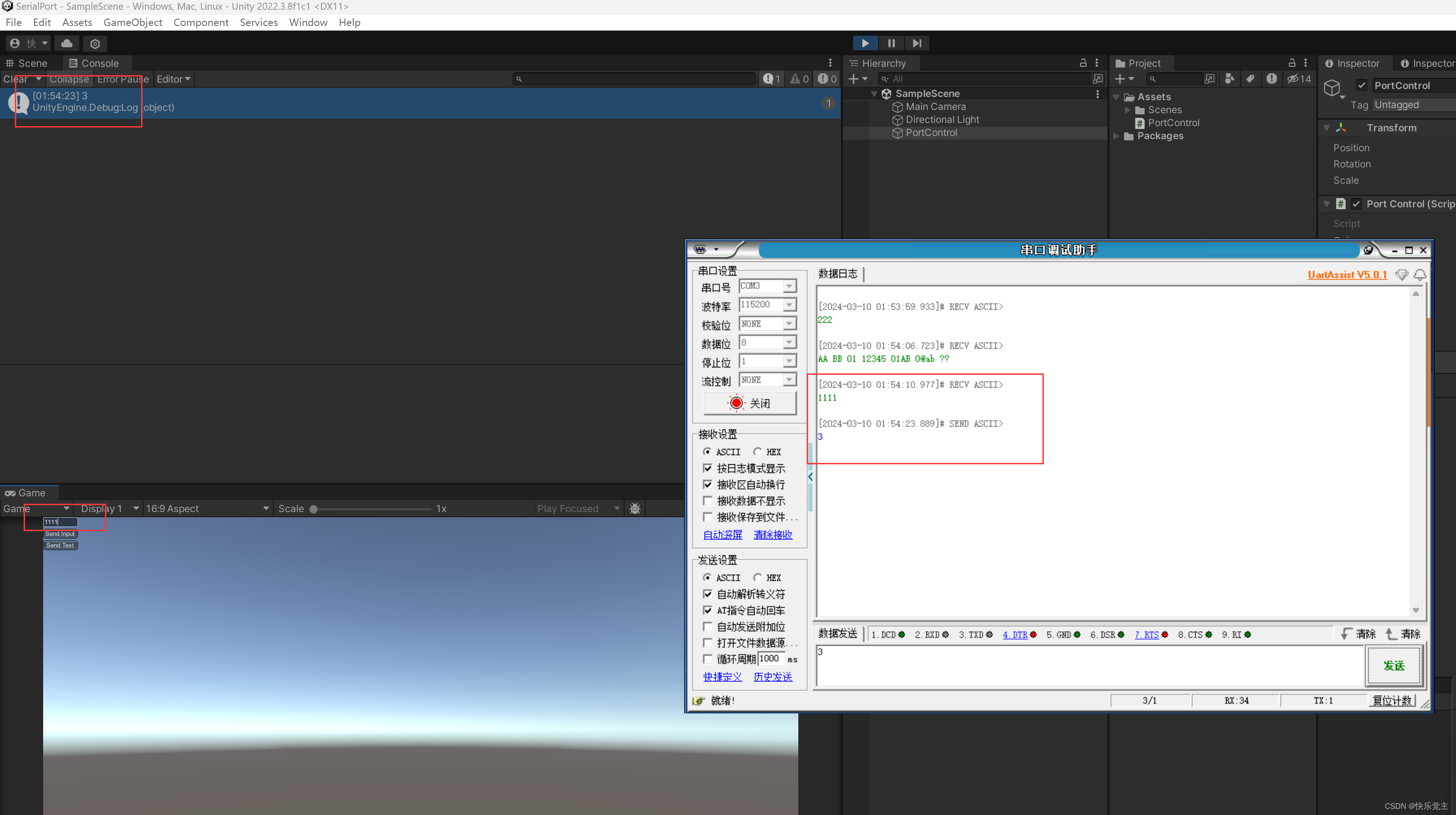 unity串口通信，串口调试软件，虚拟串口调试软件