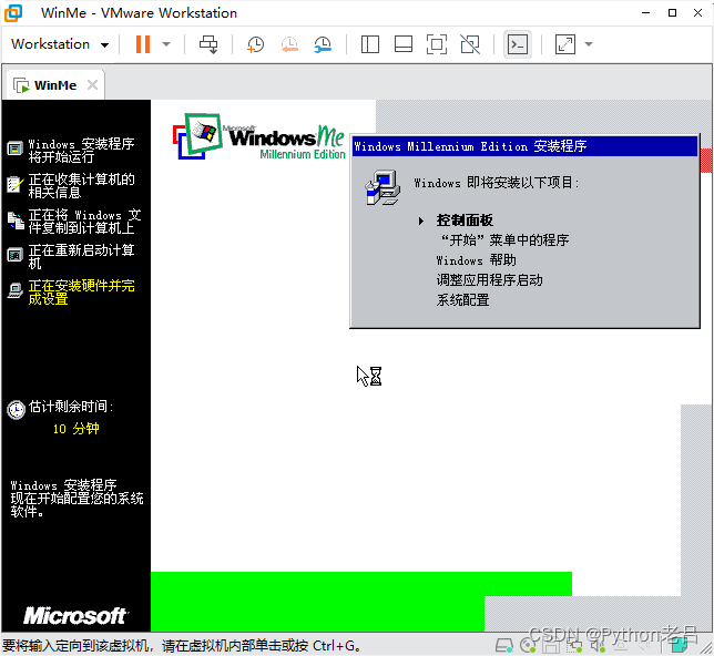 VMwareWorkstation17.0虚拟机搭建WindowsME虚拟机（完整安装步骤详细图文教程）