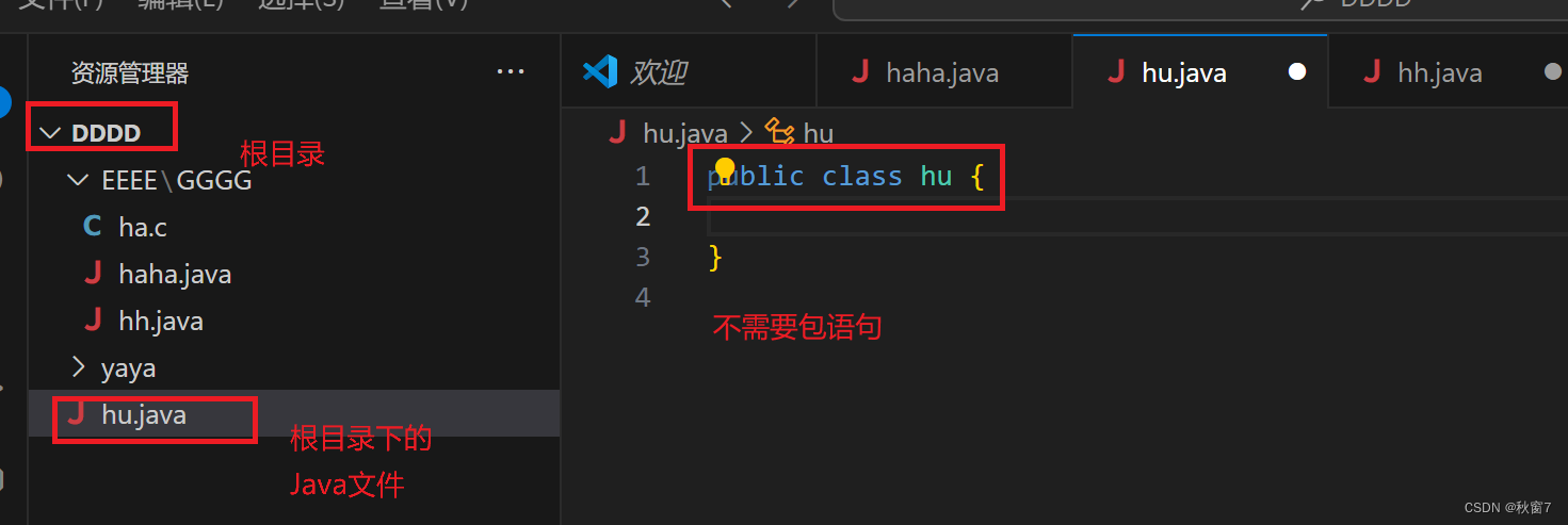 Vscode中关于Java的一些问题