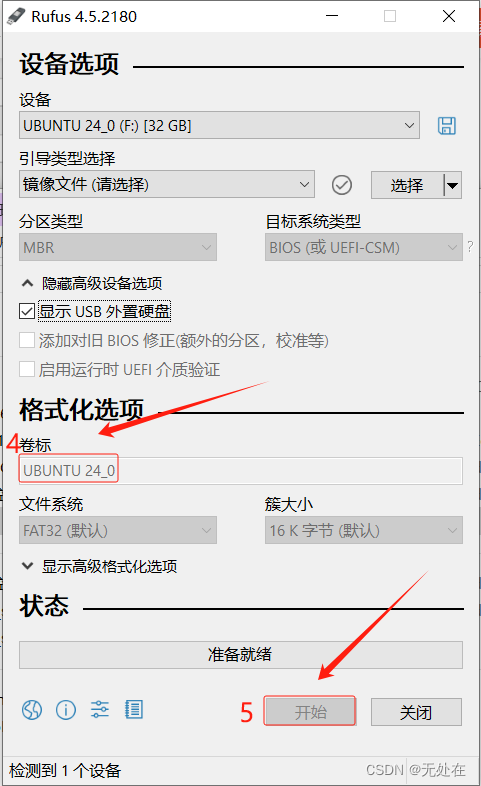 使用Rufus工具制作Ubuntu To Go——很详细