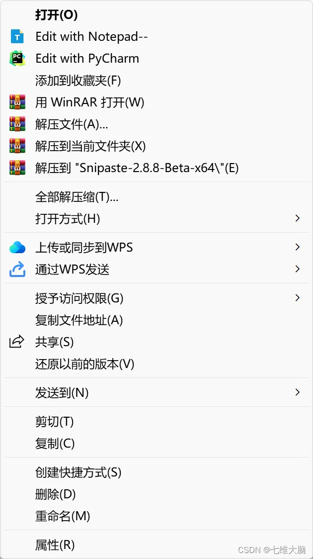 Win11和WinRAR取消折叠菜单恢复经典菜单