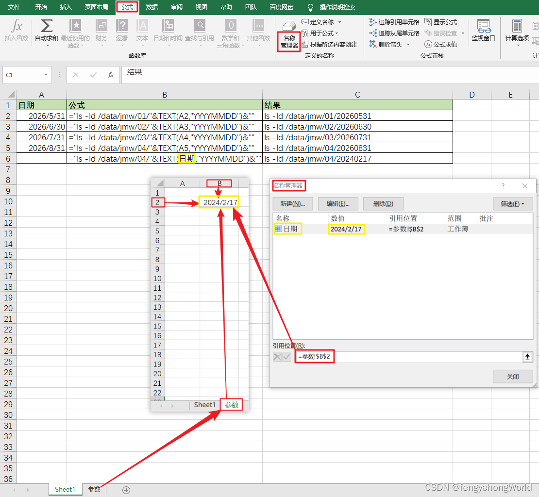 Excel TEXT函数格式化日期