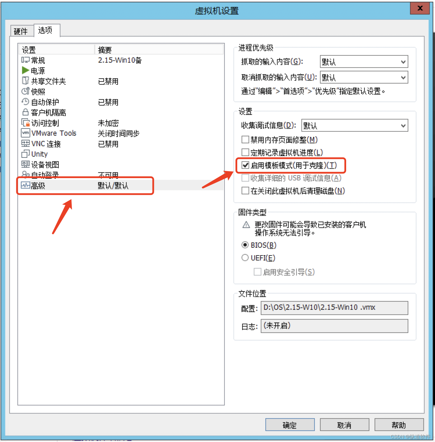 在VMware中如何<span style='color:red;'>快速</span><span style='color:red;'>克隆</span>出一台<span style='color:red;'>虚拟</span><span style='color:red;'>机</span>