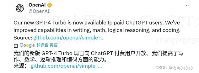 最强ChatGPT Plus发布！碾压Claude！ChatGPT5即将发布！