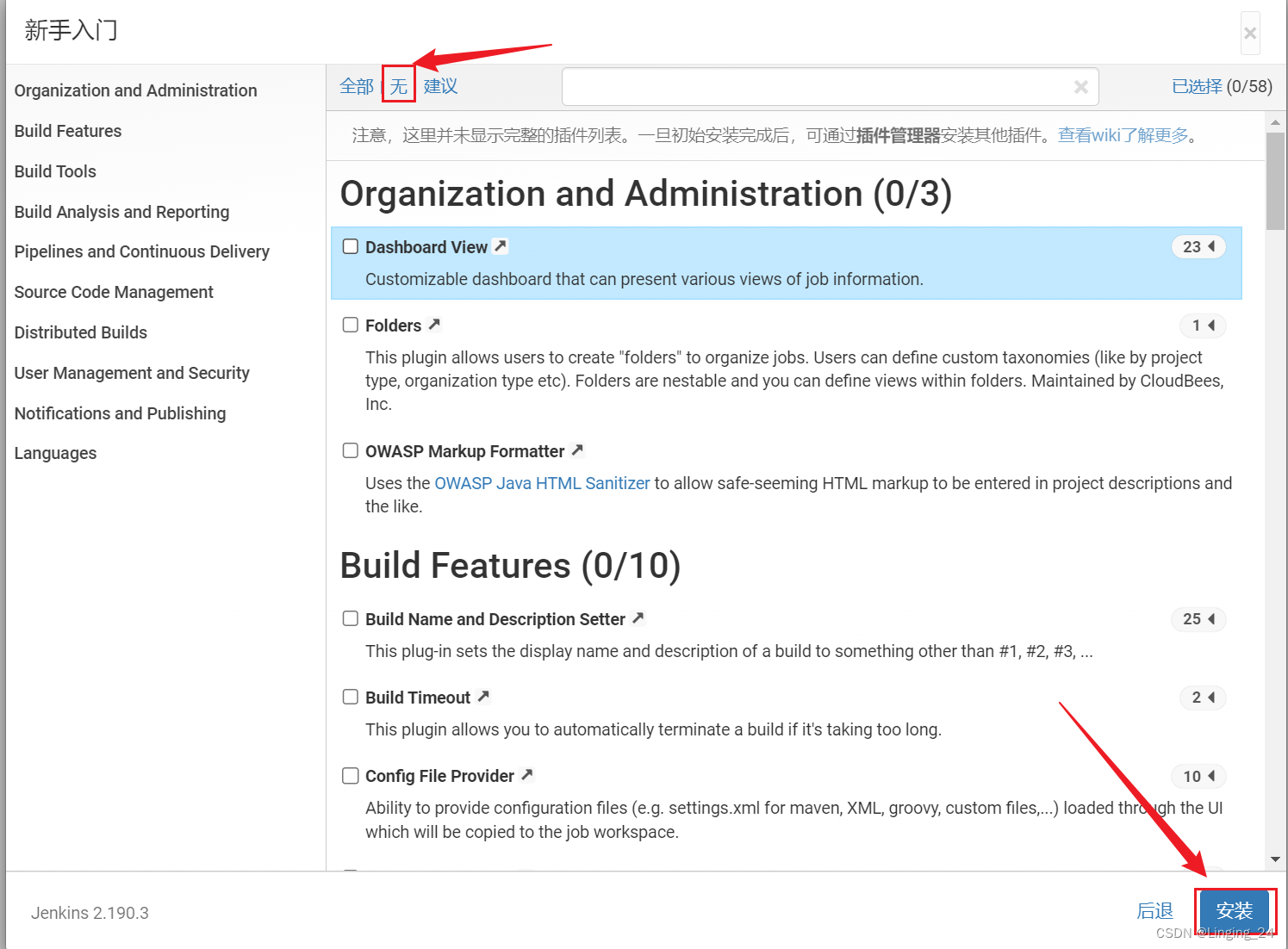 Jenkins的快速入门,在这里插入图片描述,第24张