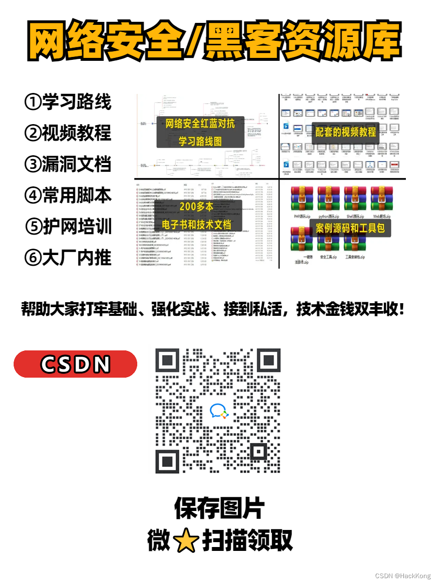 自学黑客的这些坑千万别踩，不然就是在做无用功！