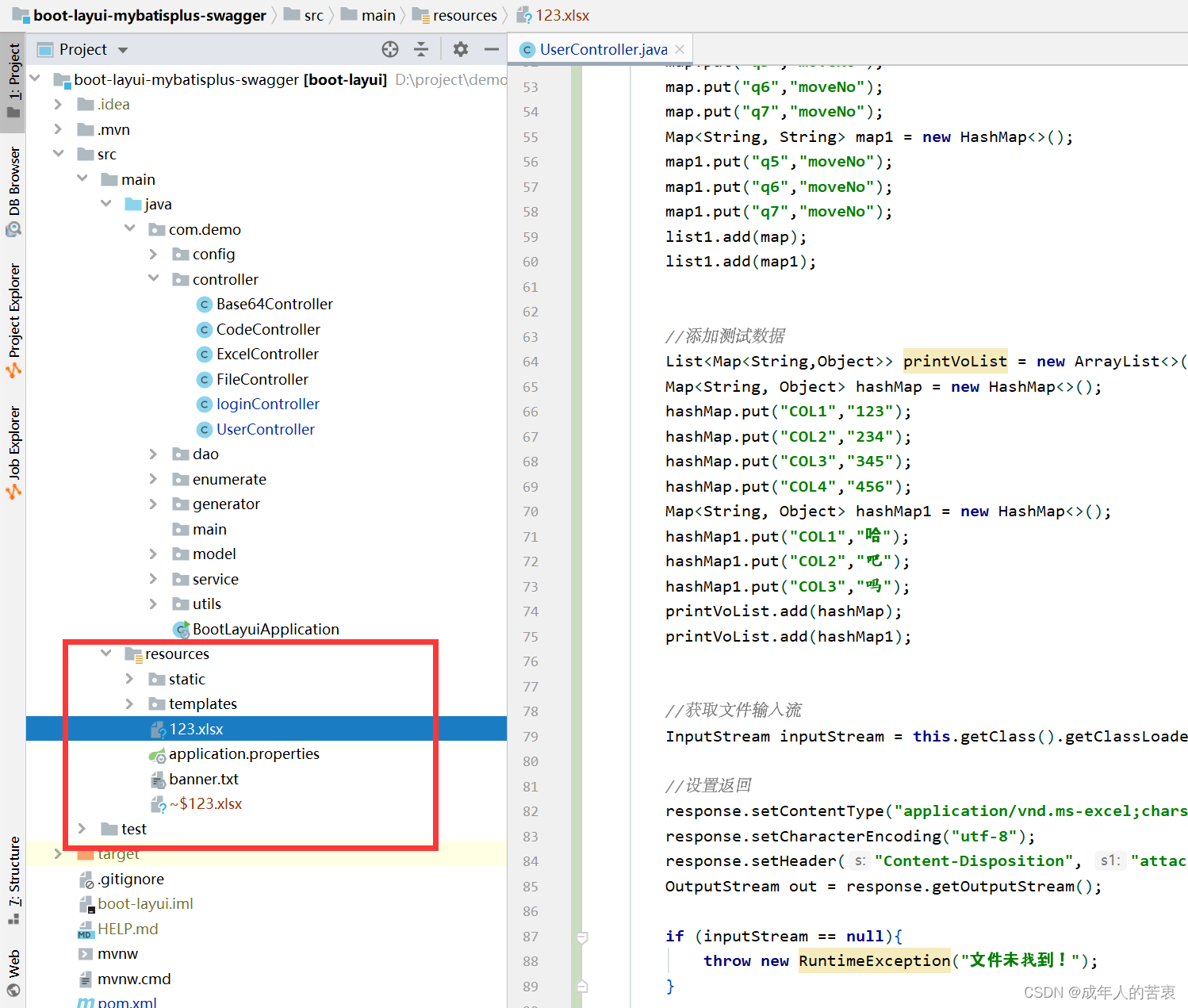 springboot导出数据到excel模板，使用hutool导出数据到指定excel，java写入数据到excel模板