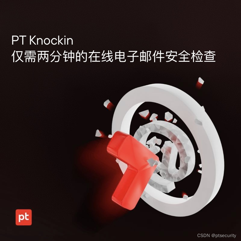 PT Knockin - 仅需两分钟的在线电子邮件安全检查