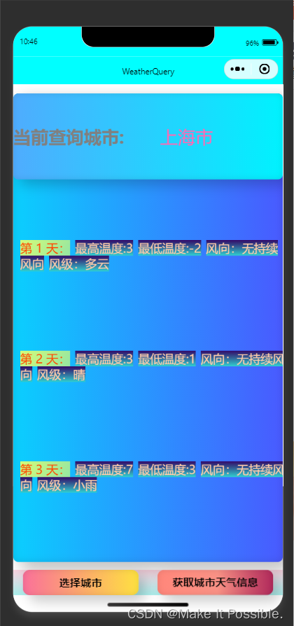 微信小程序实战项目开发（天气预报项目实战）：内涵开发说明文档、需求文档  手把手分步骤教你写出自己的小程序项目  天气预报小程序  时实请求获取天气  自定义功能  完整的源代码