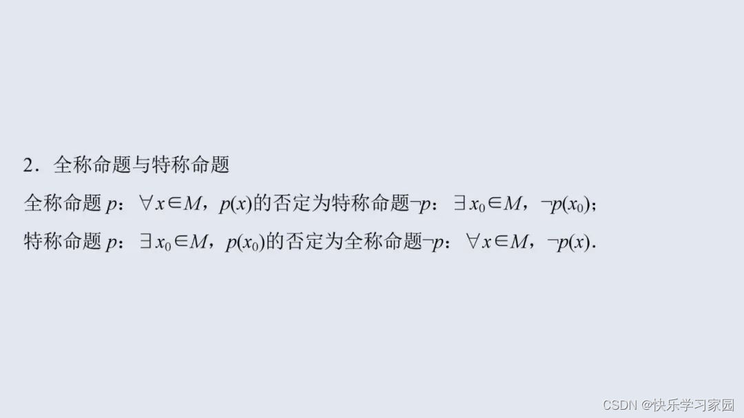高中数学知识点总结及公式大全_高中数学知识点有多少个_高中数学知识