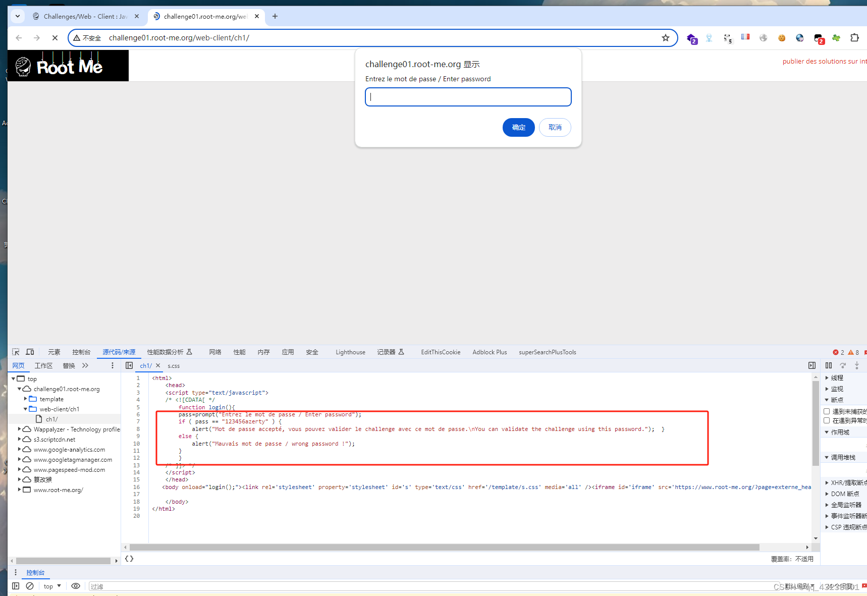 root-me 靶场 Web-Client -01_root me靶场注册-CSDN博客