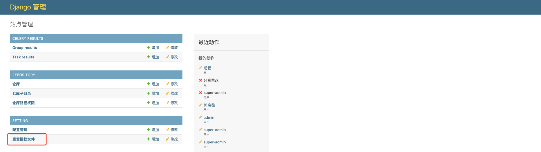 Django admin<span style='color:red;'>后台</span>添加<span style='color:red;'>自</span><span style='color:red;'>定义</span>菜单<span style='color:red;'>和</span>功能页面