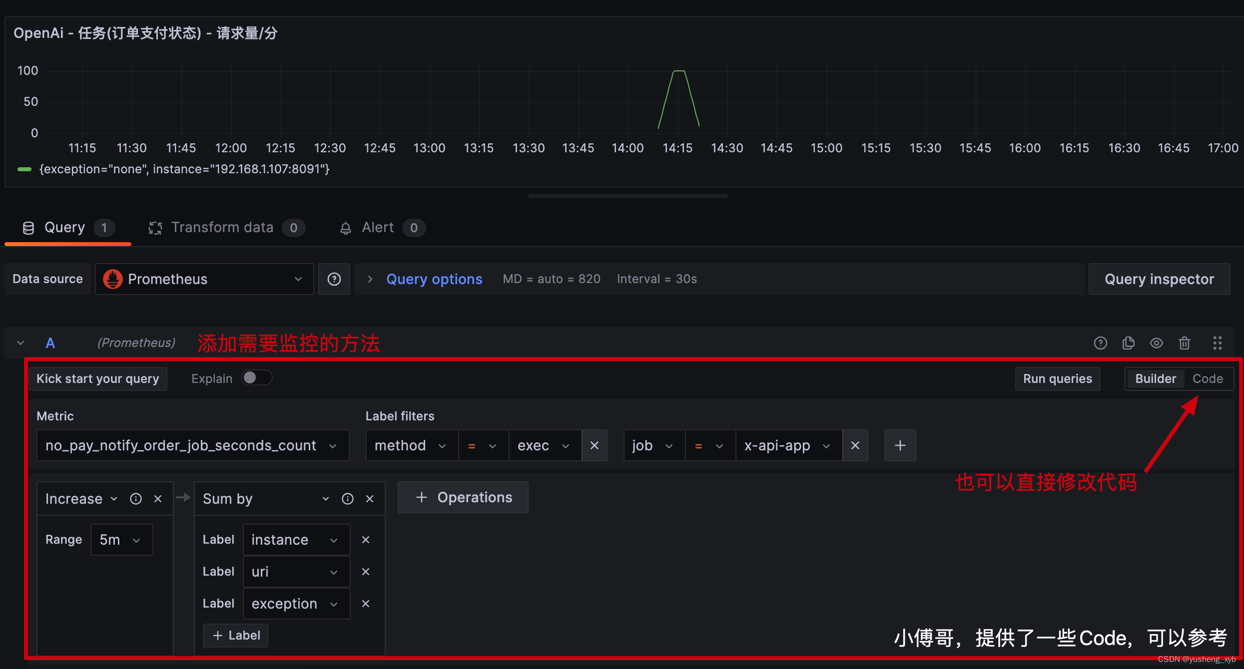 应用监控(Prometheus + Grafana)