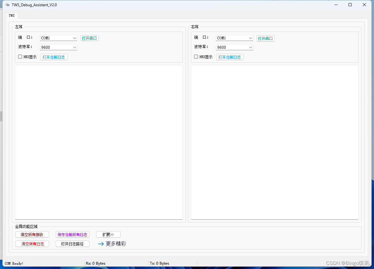 【博客7.4】缤果Qt5_TWS串口调试助手V2.0 (高级篇)