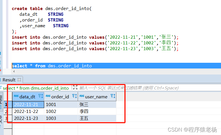 HIVE 中INSERT INTO 和 INSERT OVERWRITE 的区别，以及OVERWRITE哪些隐藏的坑