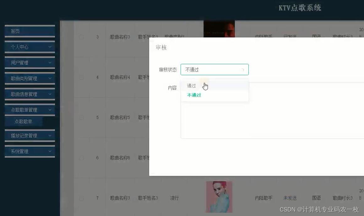 KTV点歌系统vue+springboot音乐歌曲播放器系统