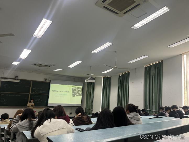 西华师范大学鸿蒙专题讲座