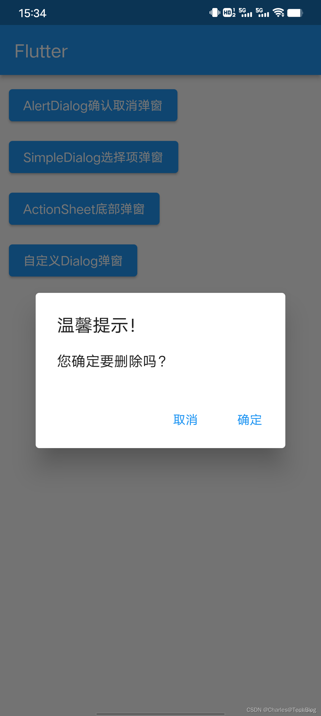 Flutter 的 showDialog 和 showCupertinoDialog 有什么区别？