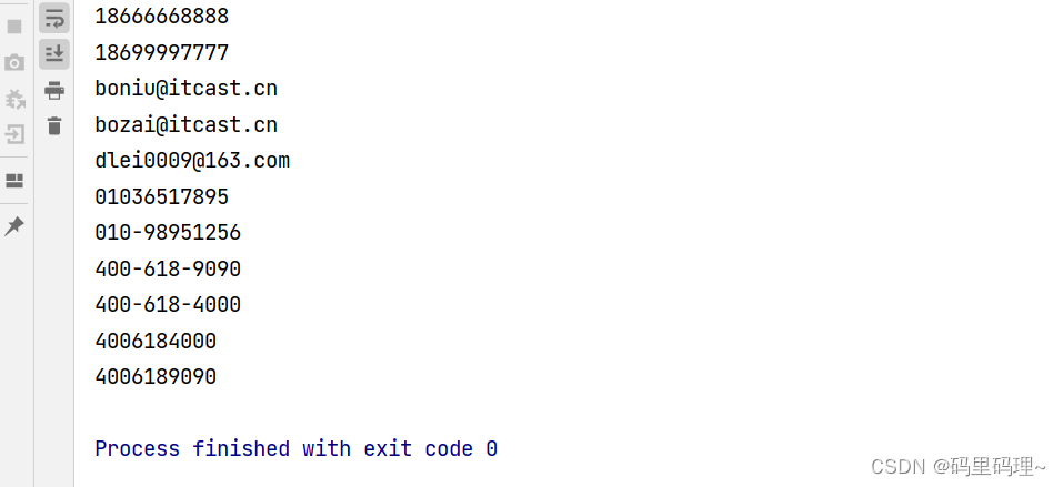 Day06-Java进阶-Arrays数组工具类冒泡排序选择排序二分查找正则表达式正则爬取