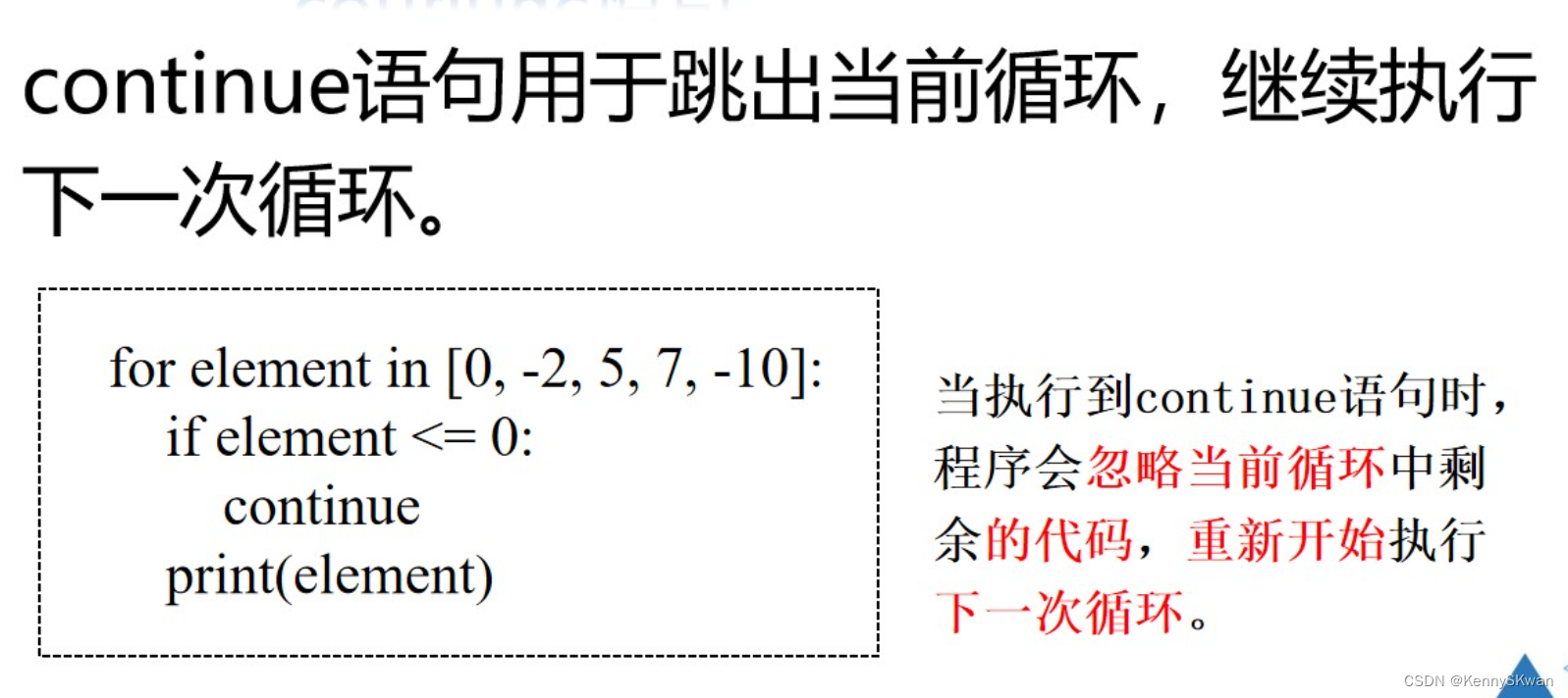 Python教学入门：流程控制