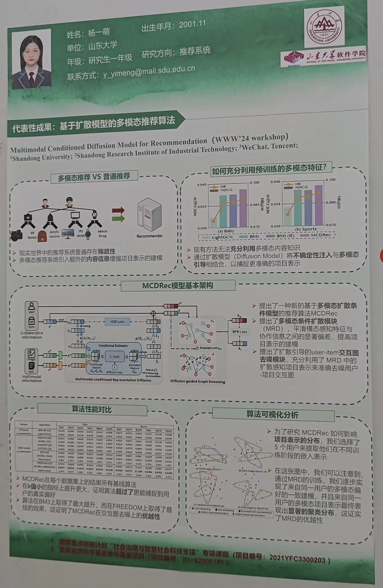 陈玉玲个人简介图片