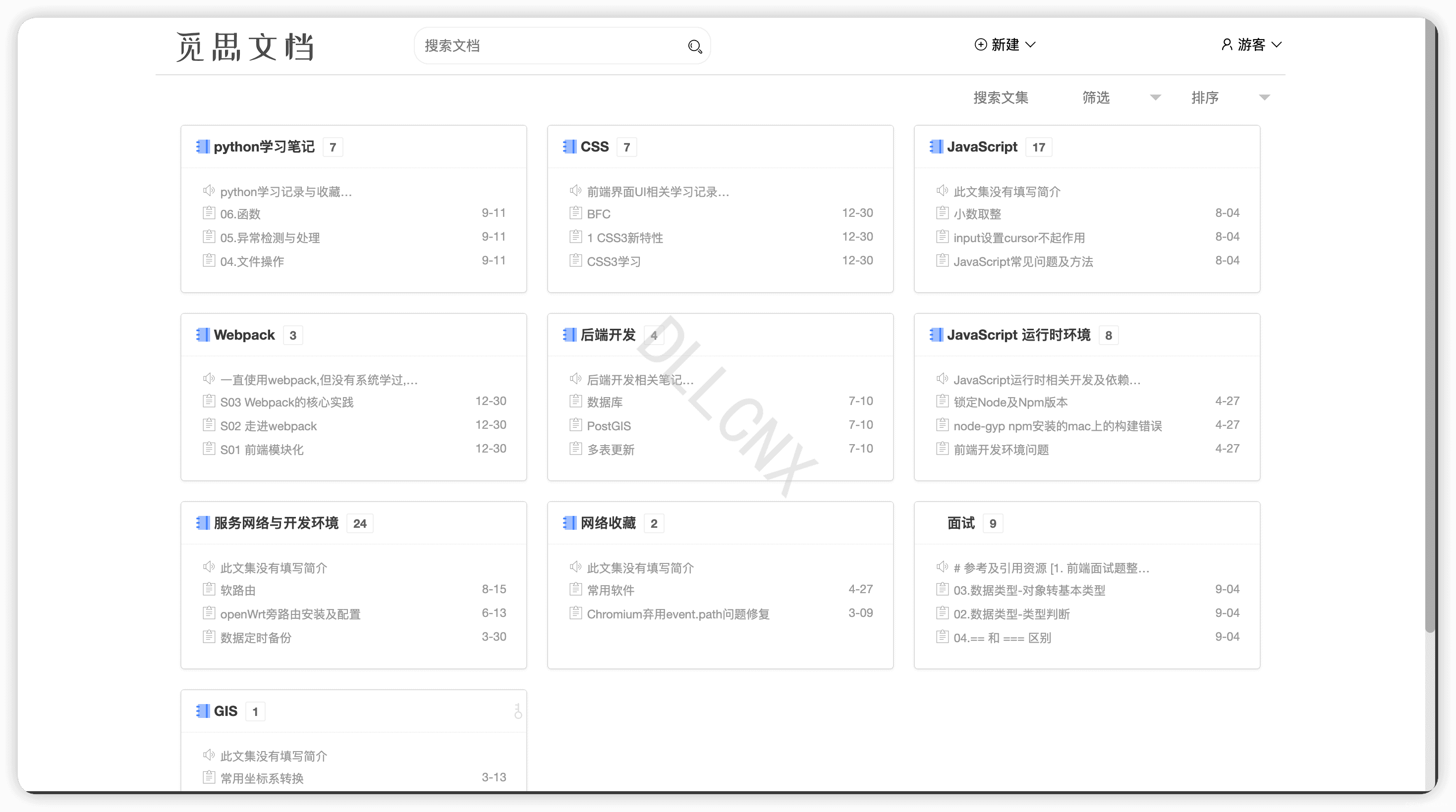 我的自建博客之旅06之Mrdoc