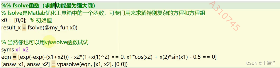 数模.matlab符号计算方程