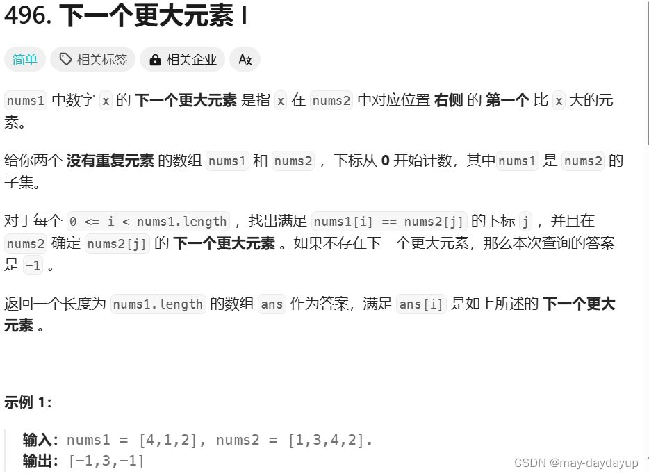 496 下一个更大元素I