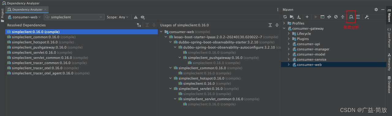 Maven依赖分析