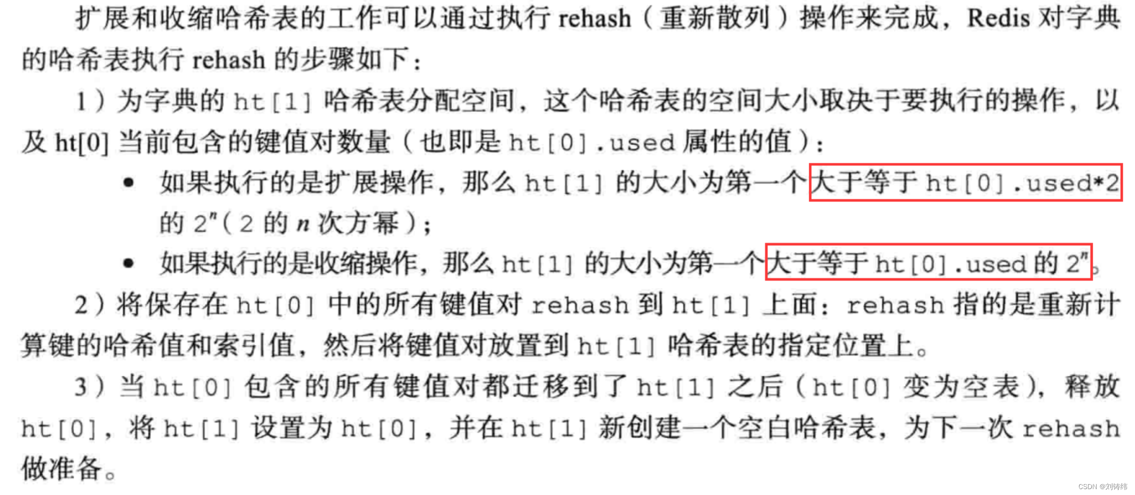 Redis基础面试知识点(1)