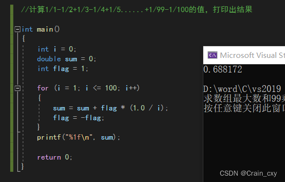 c语言例题，计算1/1-1/2+1/3-1/4+1/5……+1/99-1/100的值，打印结果