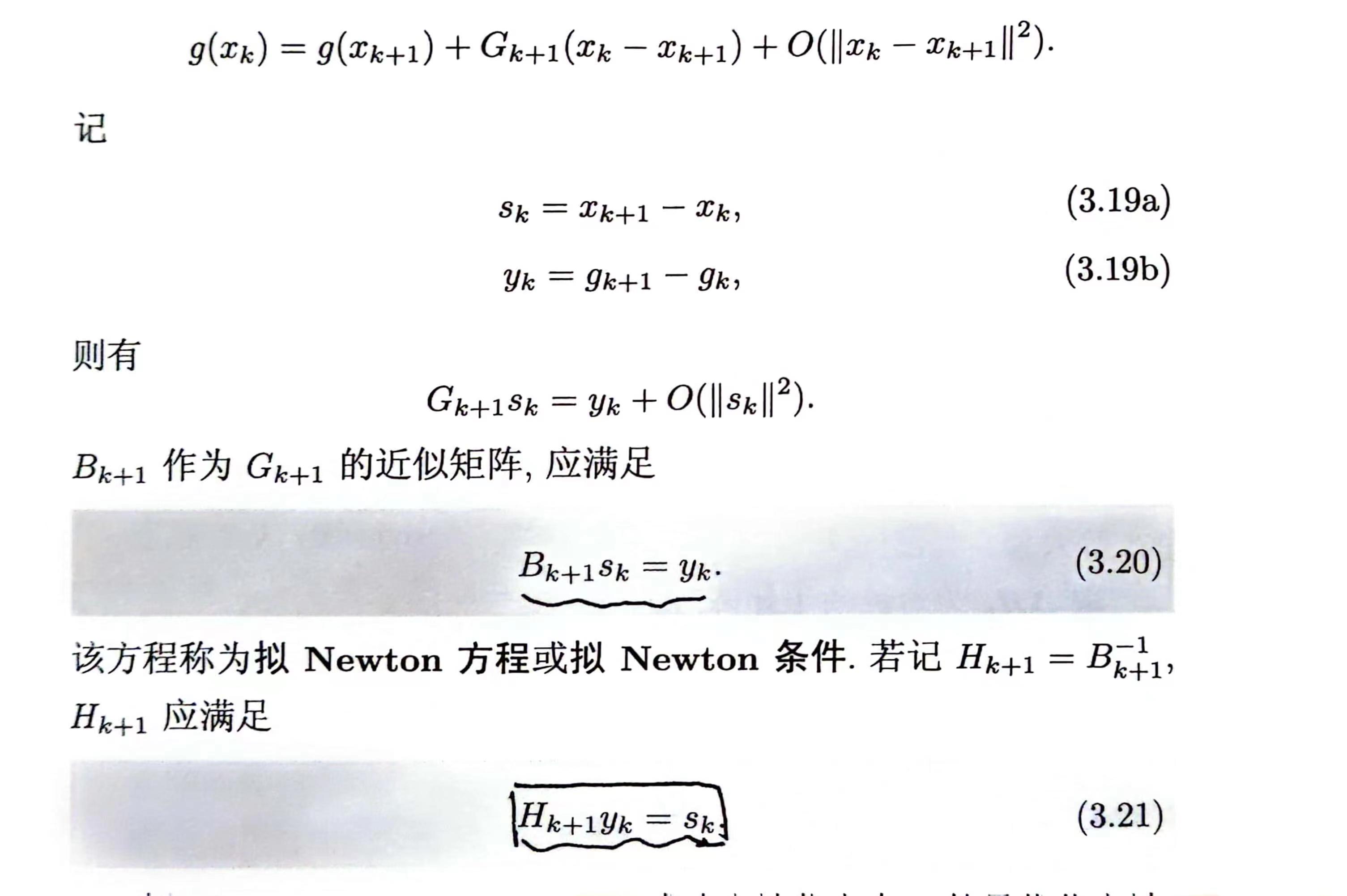 拟牛顿条件