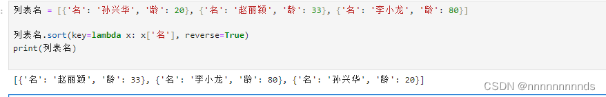 Python基础入门第八课笔记（自定义函数 lambda)