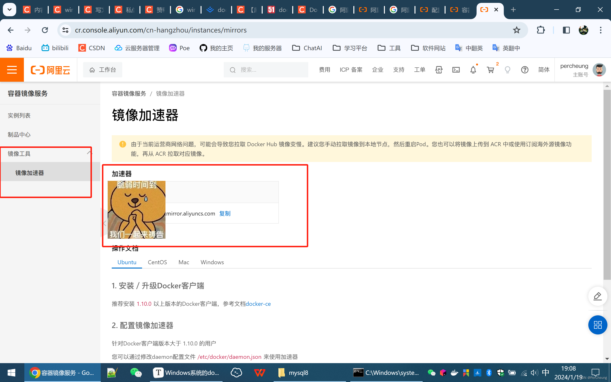 win系统环境搭建（十三）——Windows系统的docker设置阿里源