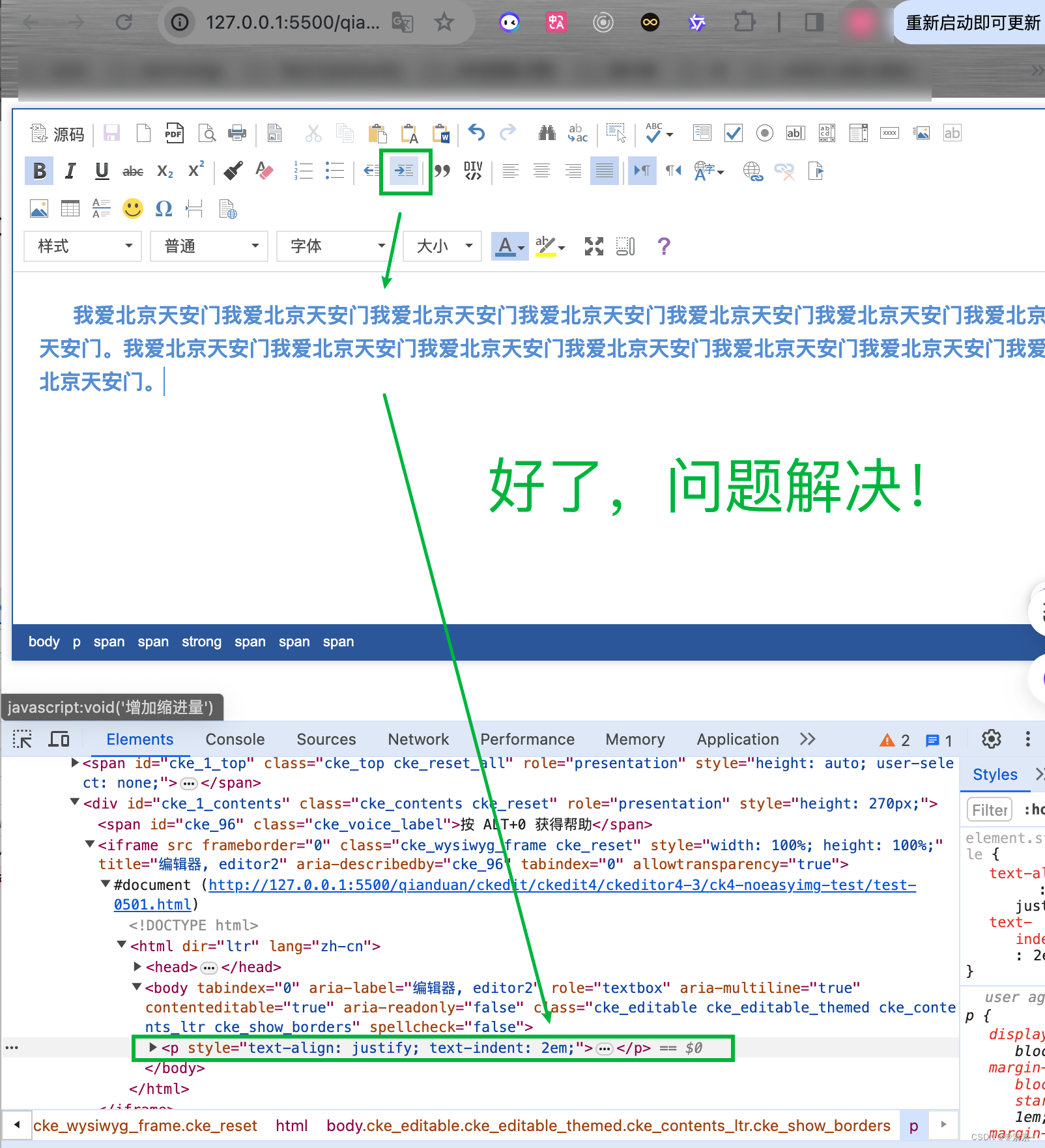 富文本编辑器CKEditor4简单使用-07（处理浏览器不支持通过工具栏粘贴问题 和 首行缩进的问题）